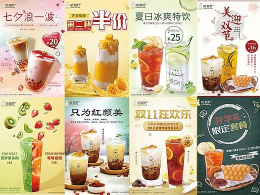 一波活动banner海报图 饮品 奶茶 小吃 展架 立牌 灯片