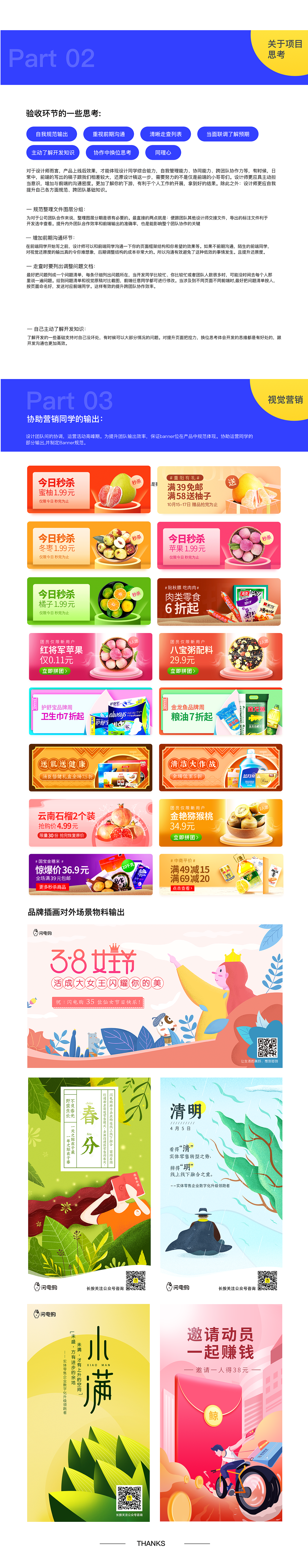 联华鲸选APP项目梳理（图ZMTY0NTE1OTg4） - APP界面 - 站酷设计师dreamming原创素材 - 站酷ZCOOL