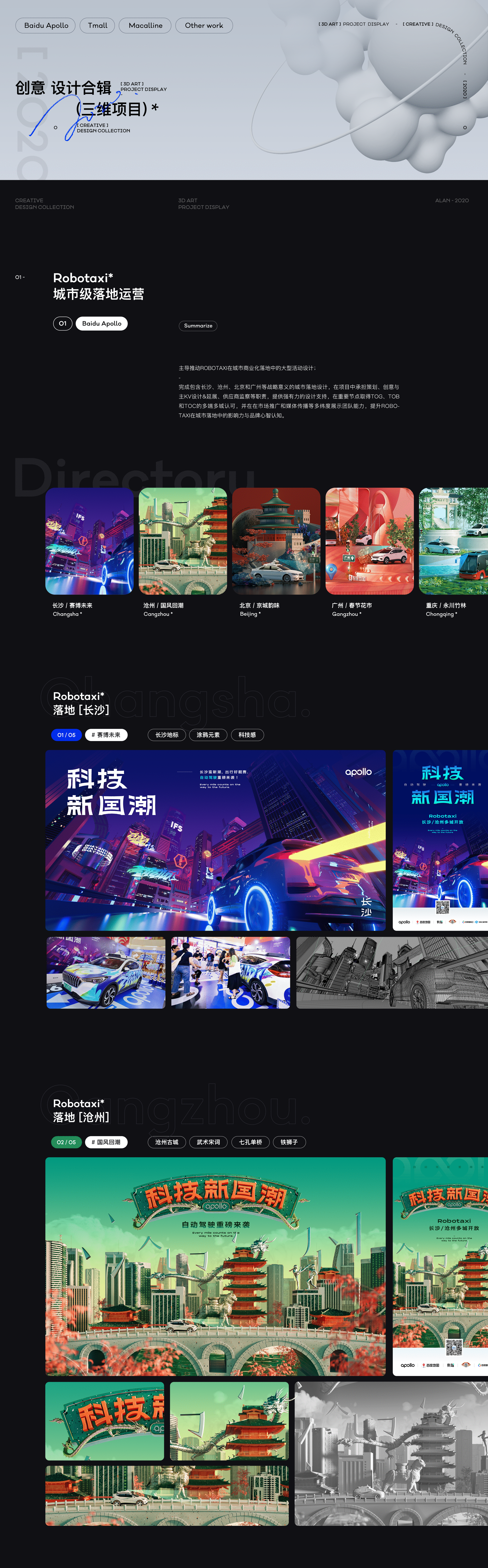 创意设计合辑（三维项目）* Alan 2020（图ZMjUxNzc1ODYw） - 运营设计 - 站酷设计师Alan海七原创素材 - 站酷ZCOOL