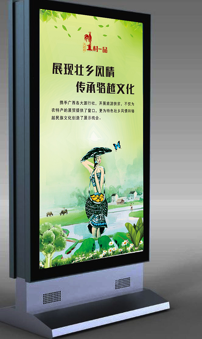 农村展贸灯箱