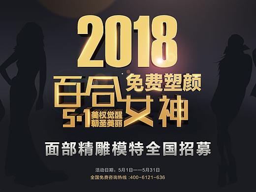 医美专题