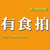 深圳有食拍摄影的头像