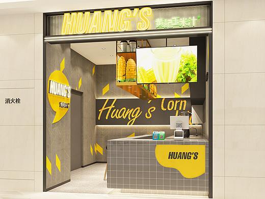 0218设计作品/ HUANG'S 黄记玉米汁