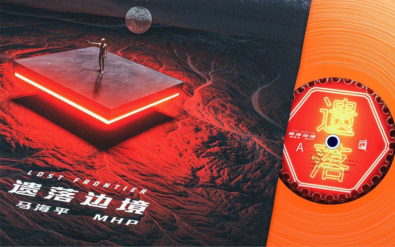 《遗落边境》马海平黑胶唱片设计(图ZMjEyMjAxNDcy) - 其他工业/产品 - 站酷设计师ARTDAMO原创素材 - 站酷ZCOOL