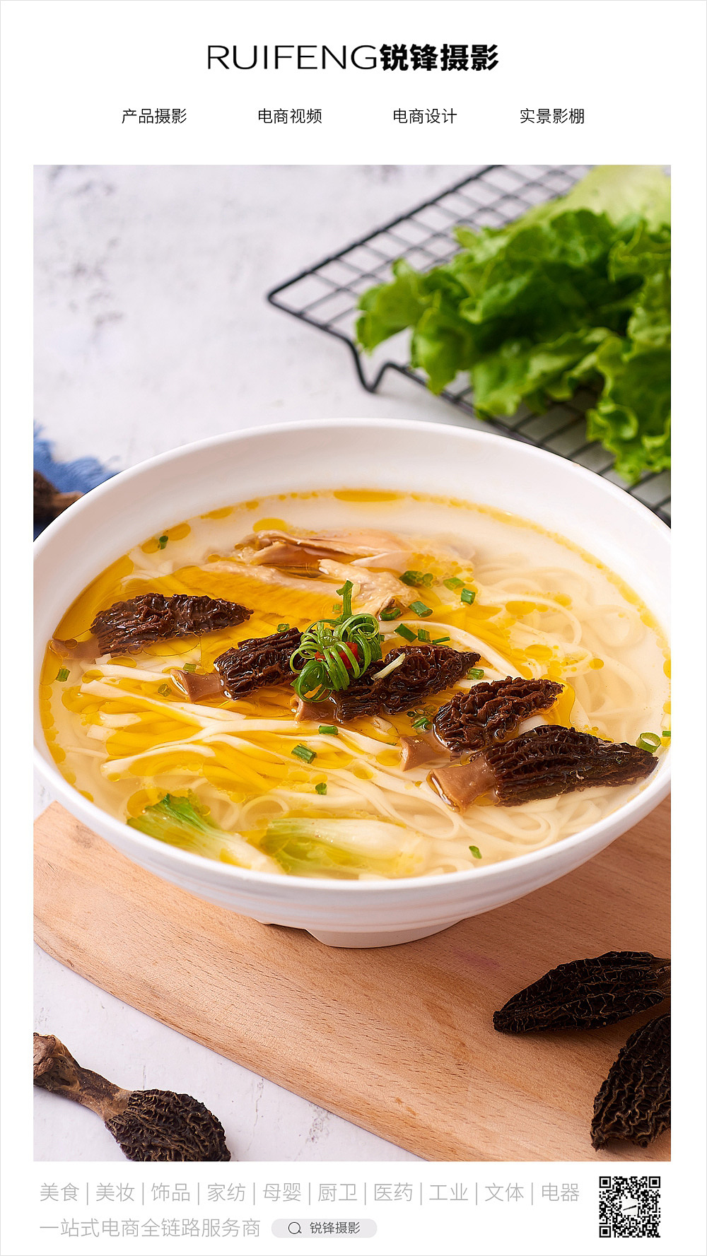 武汉美食拍摄拍照|菜谱摄影广告产品静物拍摄|锐锋摄影（图ZMjYzMzkzNDY0） - 产品摄影 - 站酷设计师锐锋摄影RUIFENG原创素材 - 站酷ZCOOL