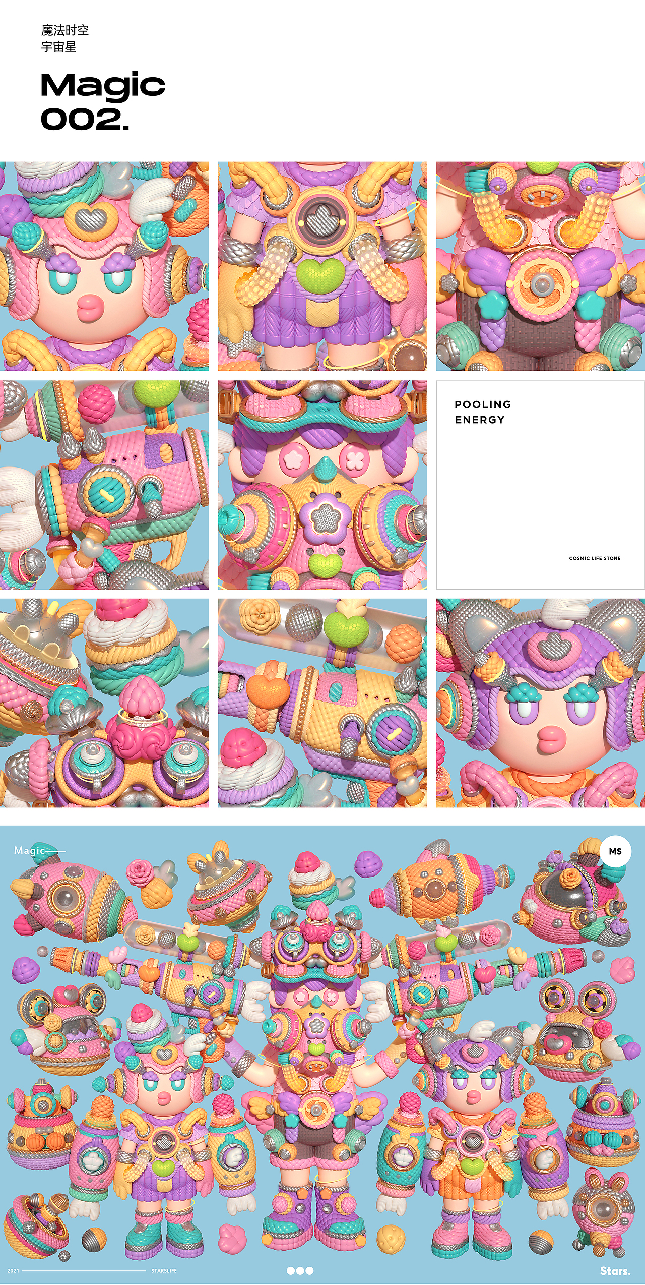 宇宙魔法世界-生命的奇迹