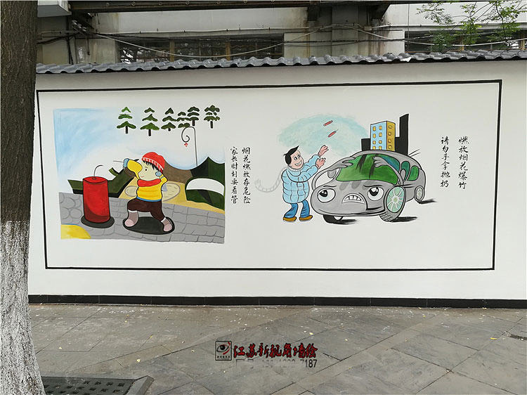 社区墙绘壁画 南京建邺区安全文化墙手绘彩绘图（图ZMjY3NDI4MTAw） - 绘画 - 站酷设计师南京墙绘新视角原创素材 - 站酷ZCOOL