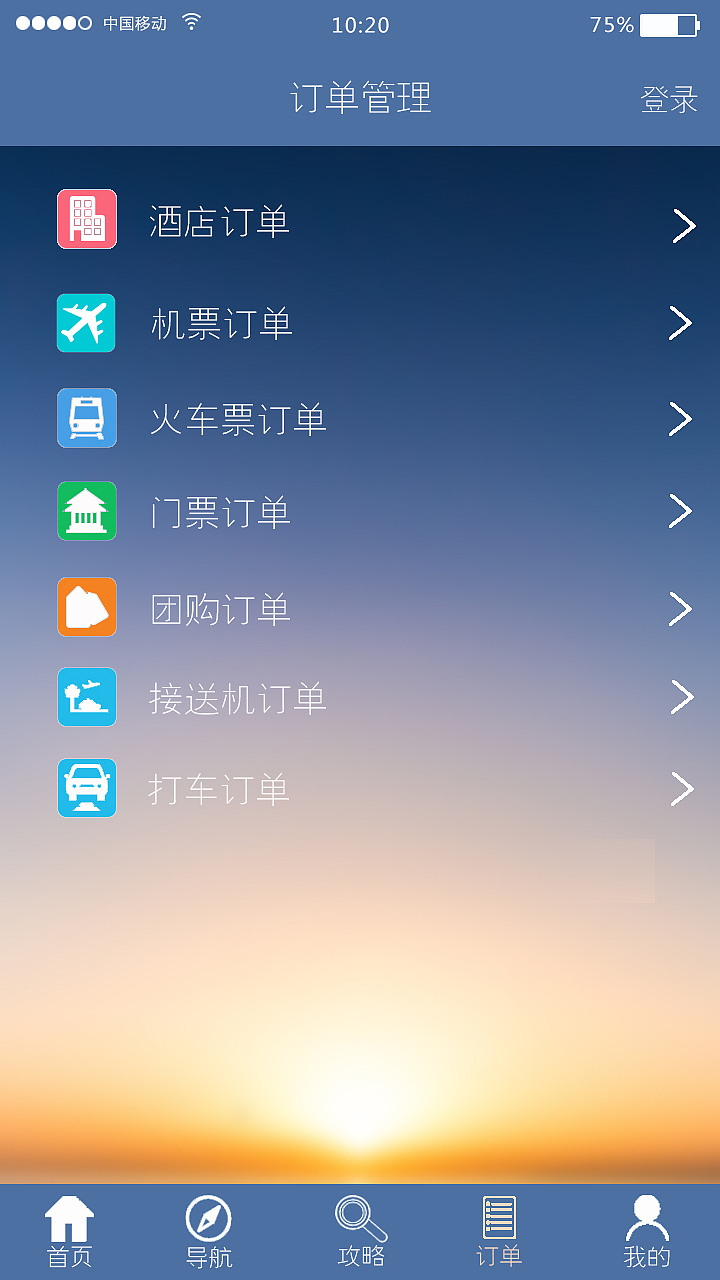 旅游APP界面（图ZNzAyMDA1NDg=） - APP界面 - 站酷设计师安第斯原创素材 - 站酷ZCOOL
