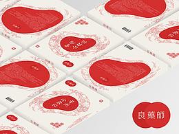 良藥師 包裝及LOGO設計