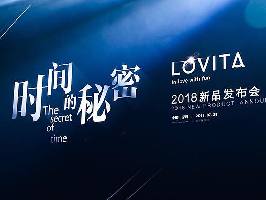 LOVITA发布会现场设计