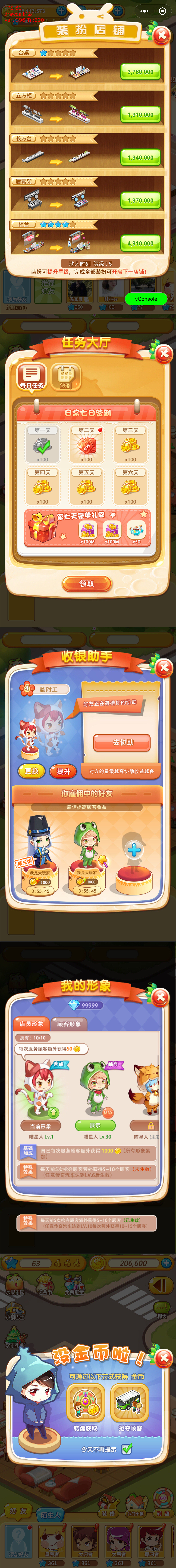 游戏界面设计（图ZMTM0MzgzODUy） - 游戏UI - 站酷设计师坚持的猫_tota原创素材 - 站酷ZCOOL