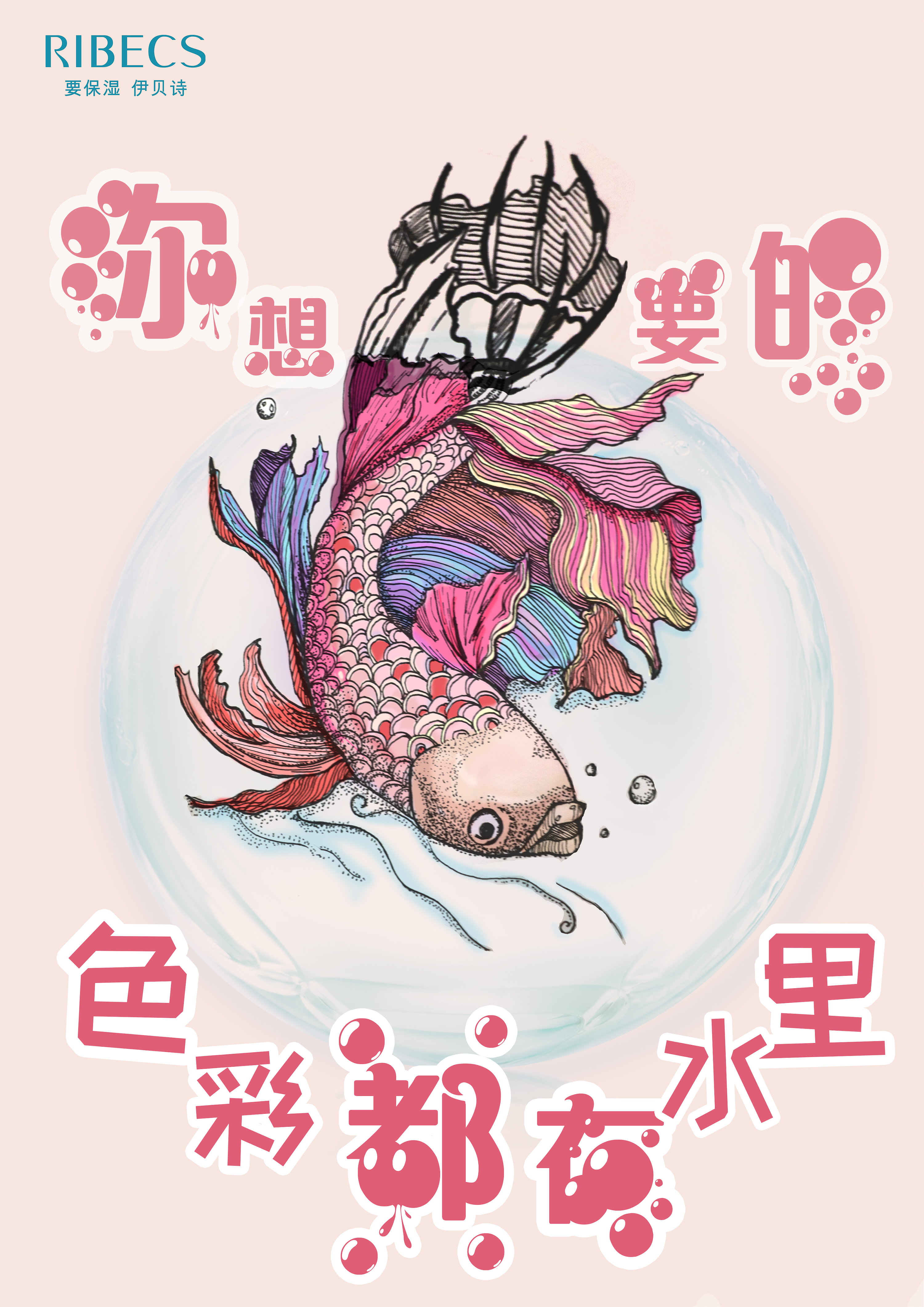 手绘海报——比赛作品