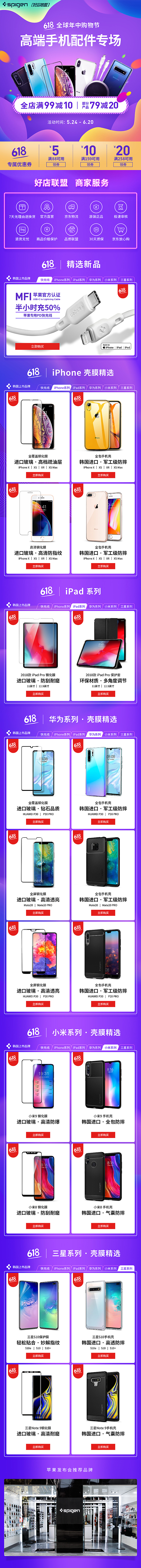 618 \ 双11 \ 双12_APP专题活动页面