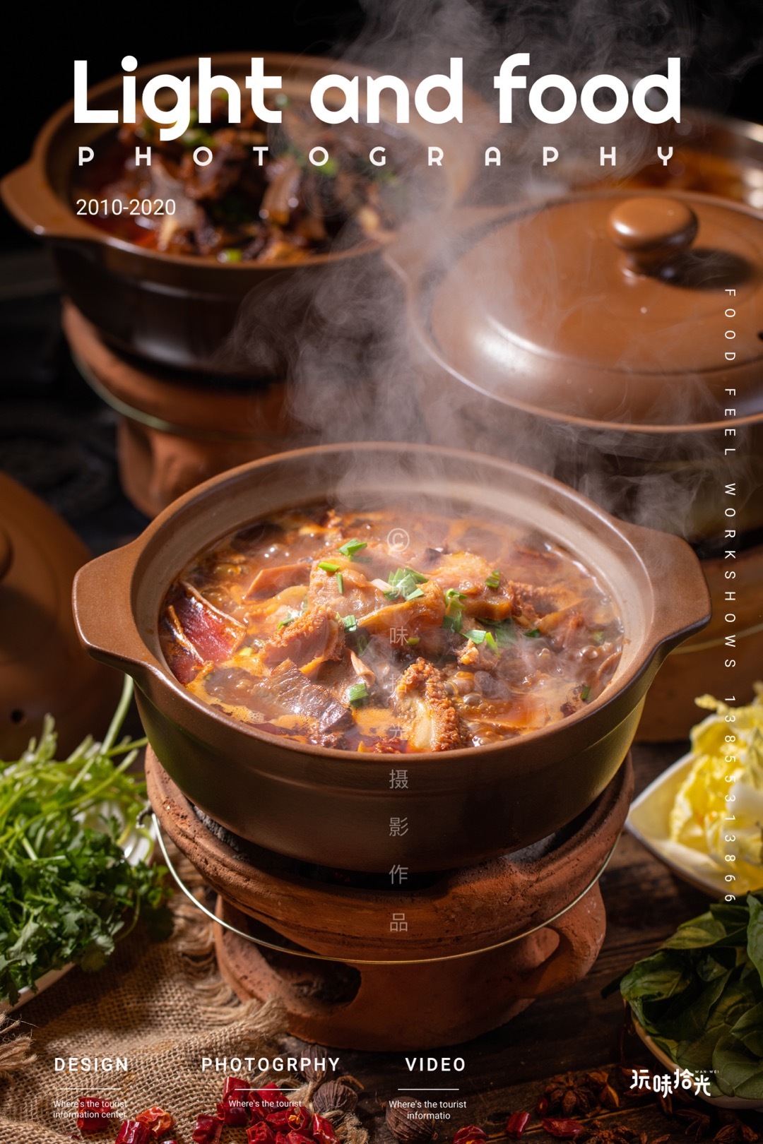 寒冷冬季里来一锅热气腾腾的碳火砂锅牛杂和羊肉