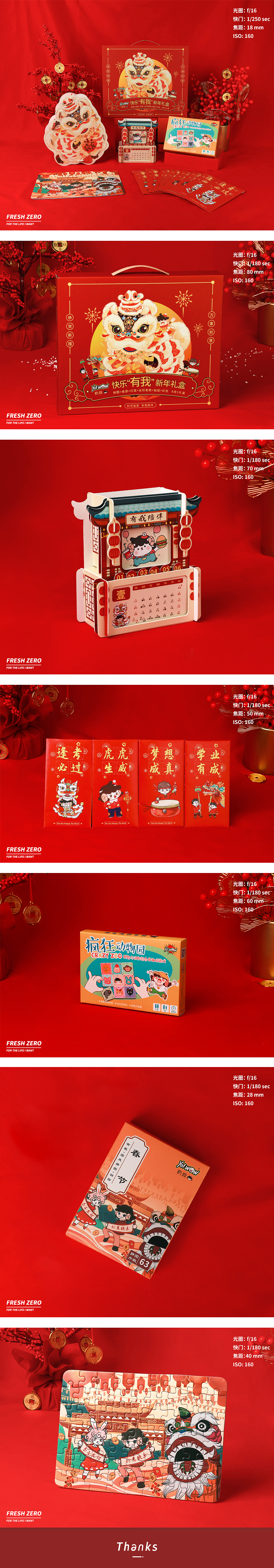 Fresh zero-新年大礼包拍摄（图ZMjgzNDMzNzI4） - 电商 - 站酷设计师Fresh_zero原创素材 - 站酷ZCOOL