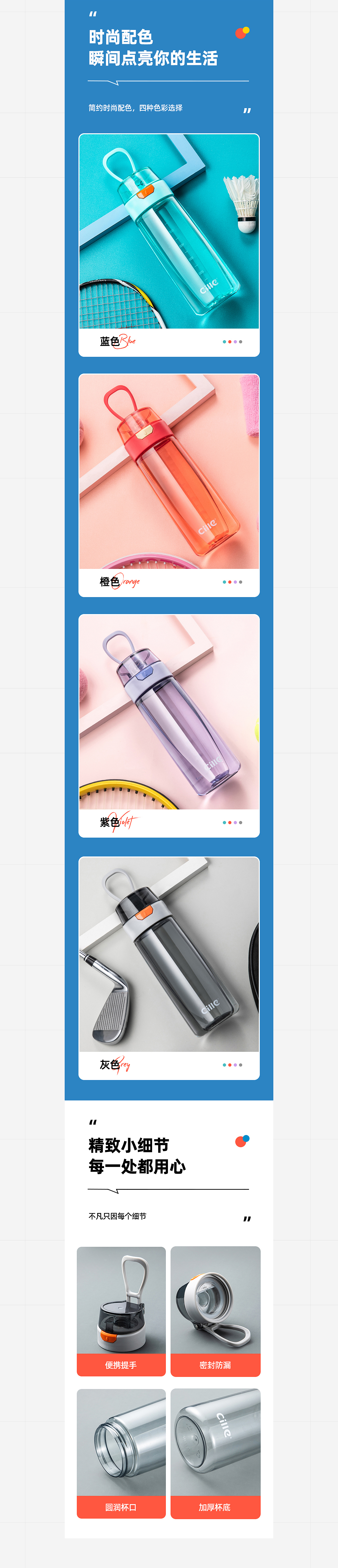 近期水杯详情页X5（图ZMjQ5NDIwMTky） - 电商 - 站酷设计师柠小栀原创素材 - 站酷ZCOOL