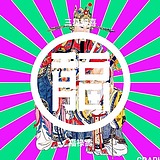 不走心设计JAY的头像