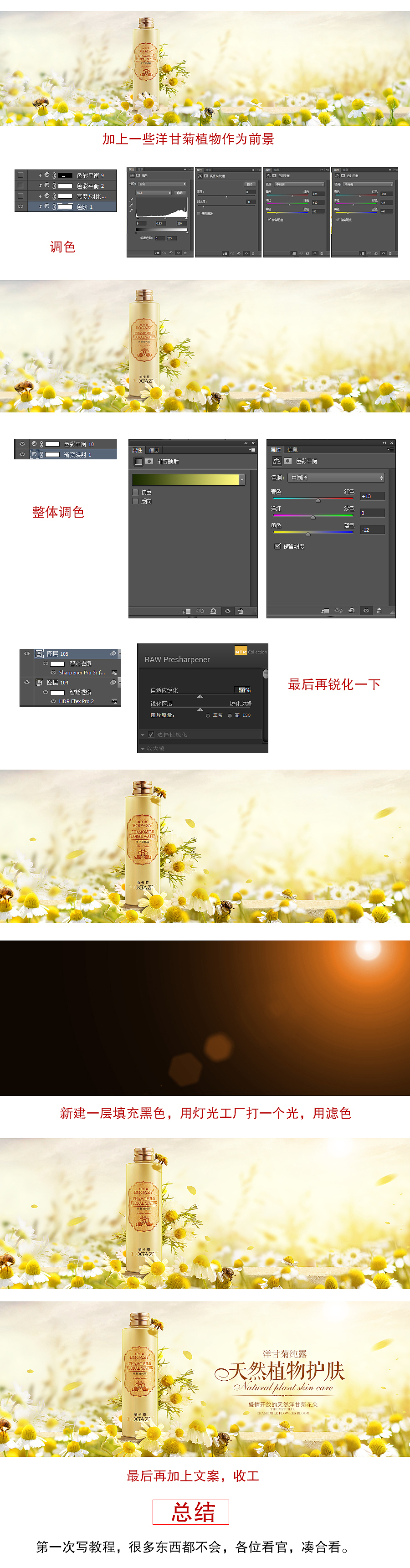 洋甘菊一屏海报合成