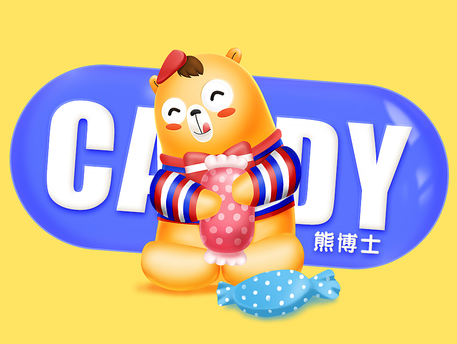 软萌Q弹的熊博士！（图ZNzQ4Njg1Njg=） - 包装 - 站酷设计师NOE柚原创素材 - 站酷ZCOOL