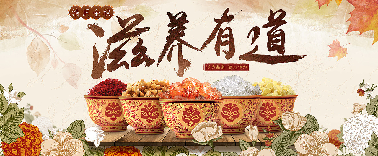 四季海报-冬（图ZOTY4ODYyODg=） - 电商 - 站酷设计师ZEVeNe原创素材 - 站酷ZCOOL