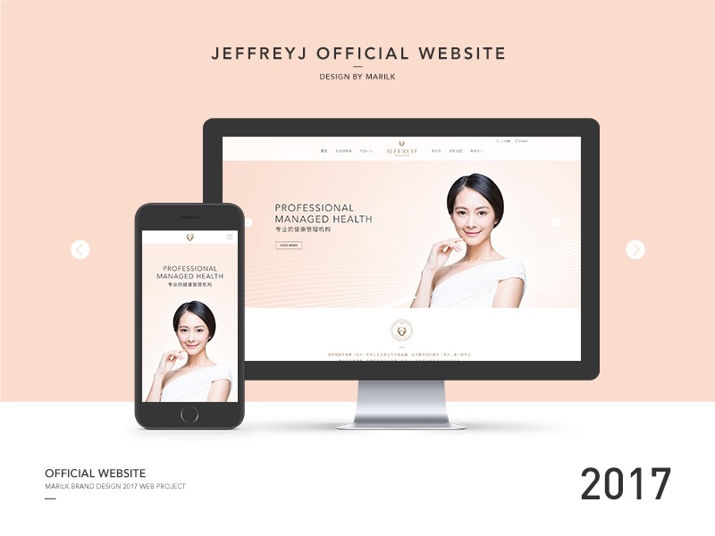 婕芙瑞 品牌网站设计