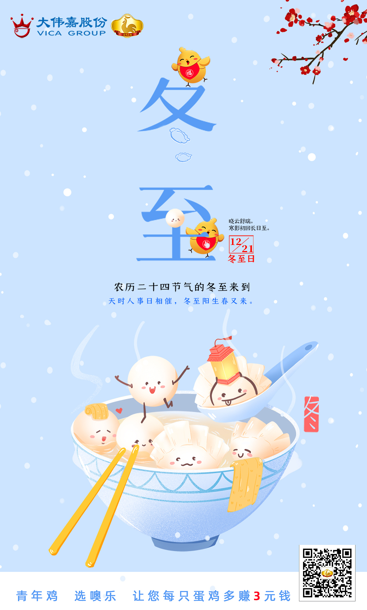 微信宣传图（图ZMjQ1MDg4MTA4） - 海报 - 站酷设计师王纯恩原创素材 - 站酷ZCOOL