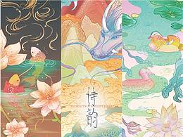 中国风