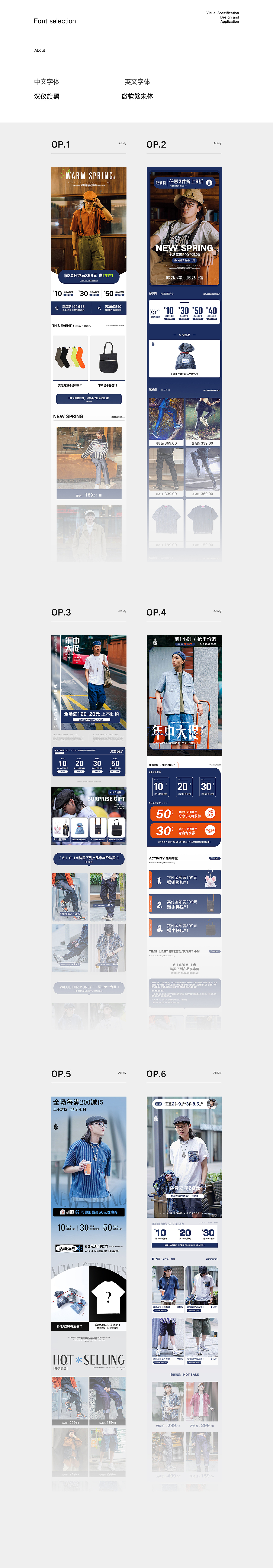 活动页(土土风格)2