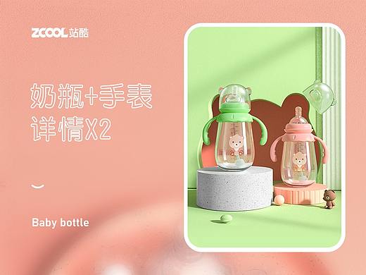 智能手表+婴儿奶瓶详情x2