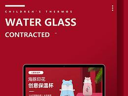 保温杯