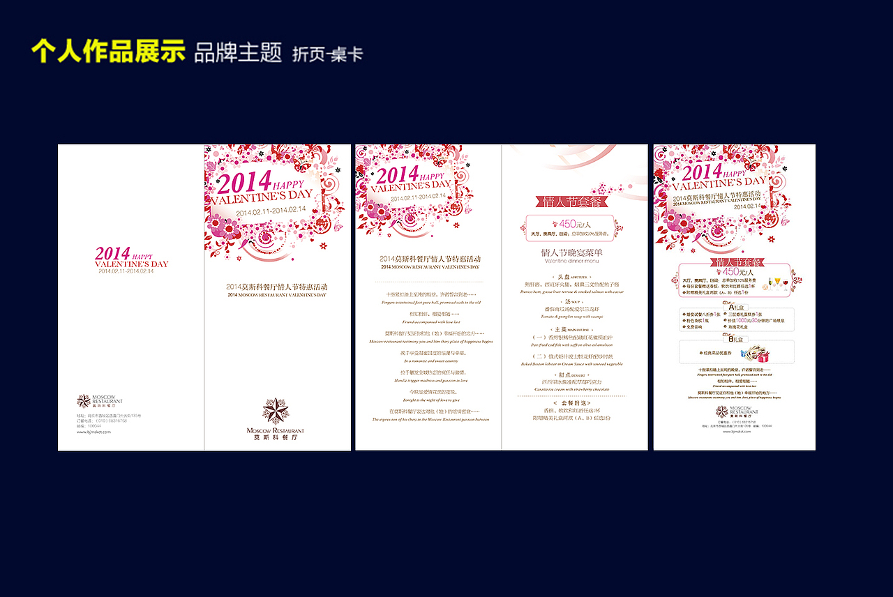 平面设计/海报/易拉宝/品牌vi/餐饮/旅游/视觉形象设计/包装/画册（图ZNDMwNzE0MDA=） - 品牌 - 站酷设计师飘零魂魄原创素材 - 站酷ZCOOL