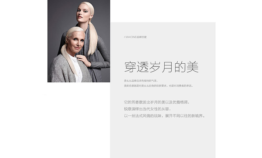 0708品牌时尚作品之 法国MAIONE内衣品牌（图ZMTE2Nzk5NTA4） - 品牌 - 站酷设计师0708品牌定位设计原创素材 - 站酷ZCOOL