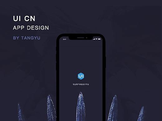 UI中国APP设计魔幻暗黑版