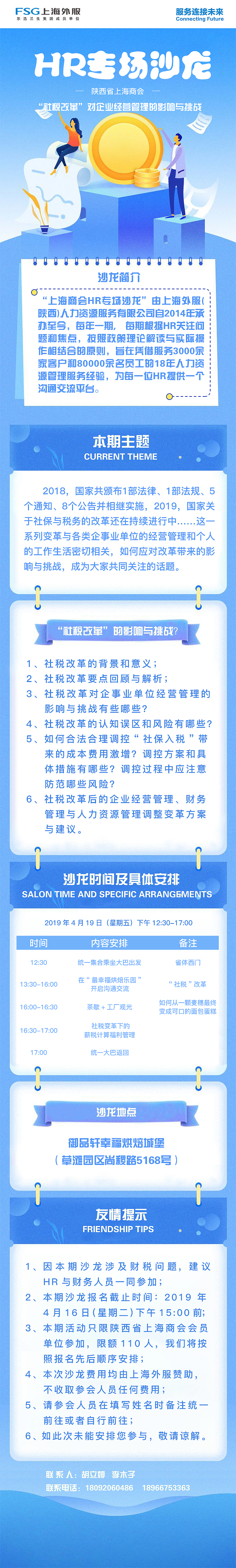 HR沙龙邀请（图ZMTY5NzE0OTg4） - 其他UI - 站酷设计师周杰伦他对象原创素材 - 站酷ZCOOL