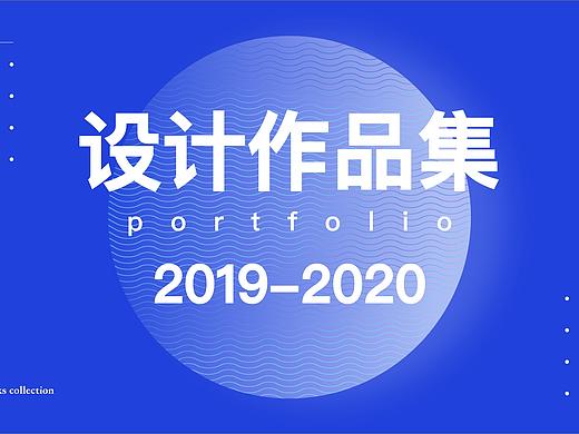 2020作品集（個人主頁-ZNDQzOTQ1NTI=） - 其他UI - 站酷設計師小小二花原創(chuàng)素材 - 站酷ZCOOL