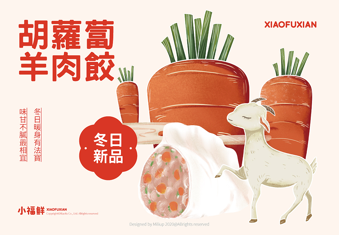餐饮品牌设计 | 小福鲜 手工薄皮大馅饺 广东新鲜现做（图ZMjYyMTQwMzAw） - 品牌 - 站酷设计师熬夜吃饭原创素材 - 站酷ZCOOL