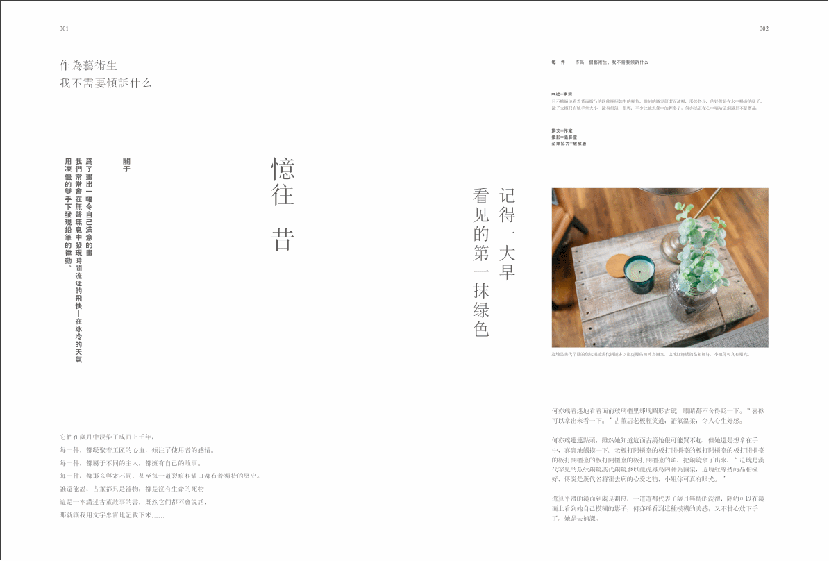 设计分享堆 各种版面练习欣赏【1】