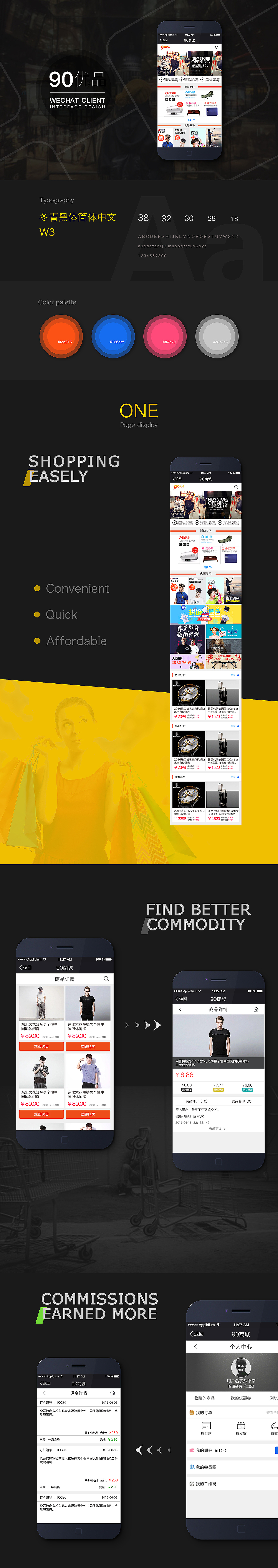 微信商城界面设计（图ZNjIyNjU4MjA=） - APP界面 - 站酷设计师Xpp_9527原创素材 - 站酷ZCOOL