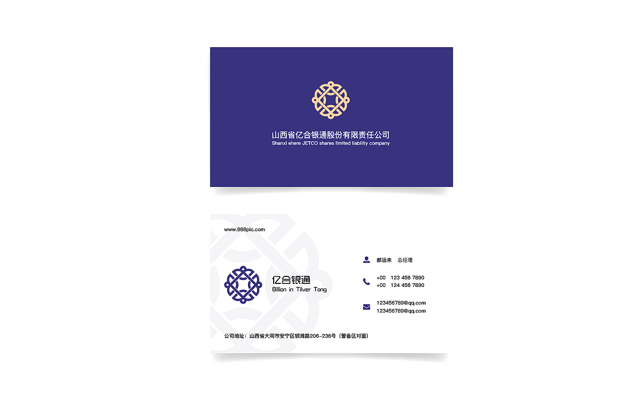 LOGO 亿合银通（图ZMTEyNjYxMDc2） - 品牌 - 站酷设计师设计师韦兴原创素材 - 站酷ZCOOL