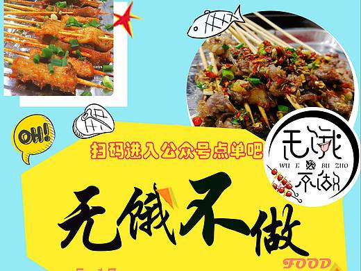 无饿不做