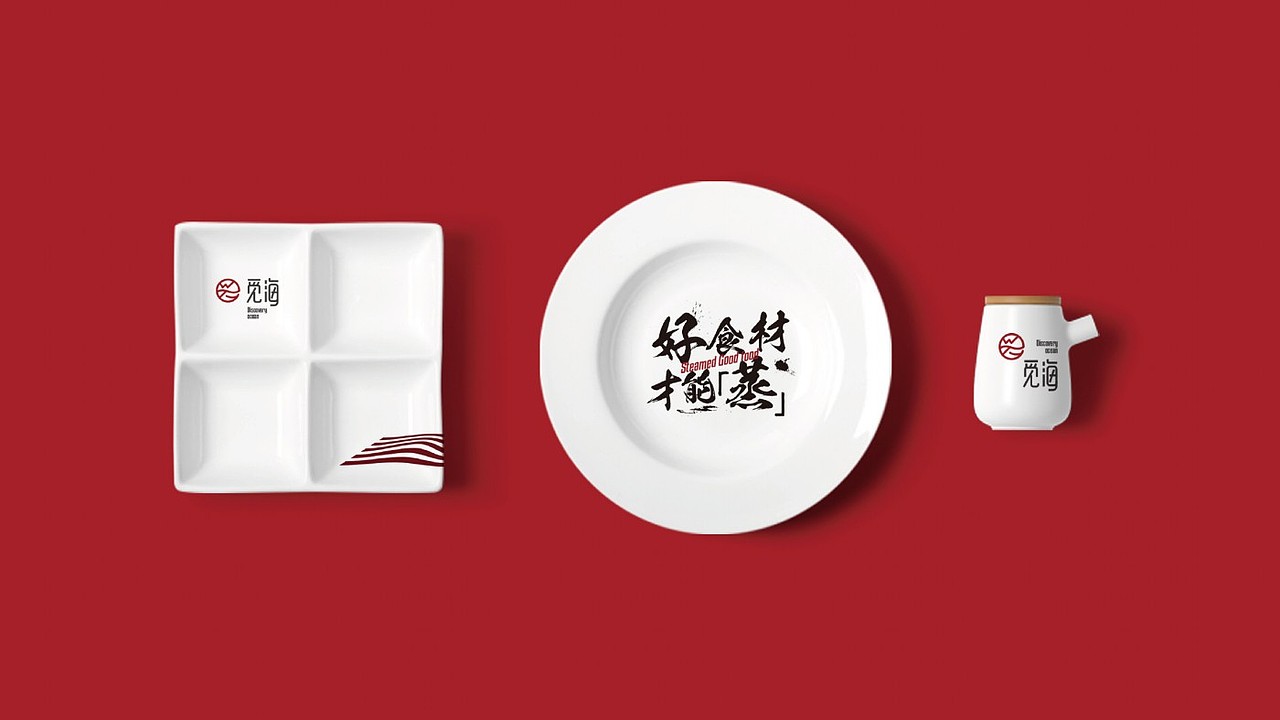 「品牌」觅海·品鲜会