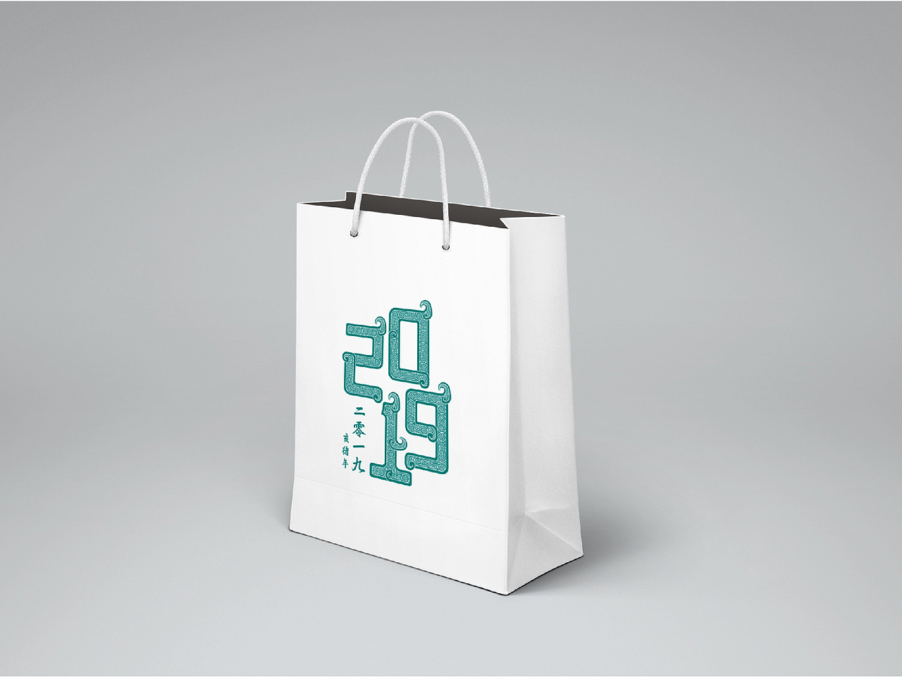 再塑中华形象/夔龙纹遇上阿拉伯数字（图ZMTcxMDEzNzMy） - 字体/字形 - 站酷设计师baite吉原创素材 - 站酷ZCOOL