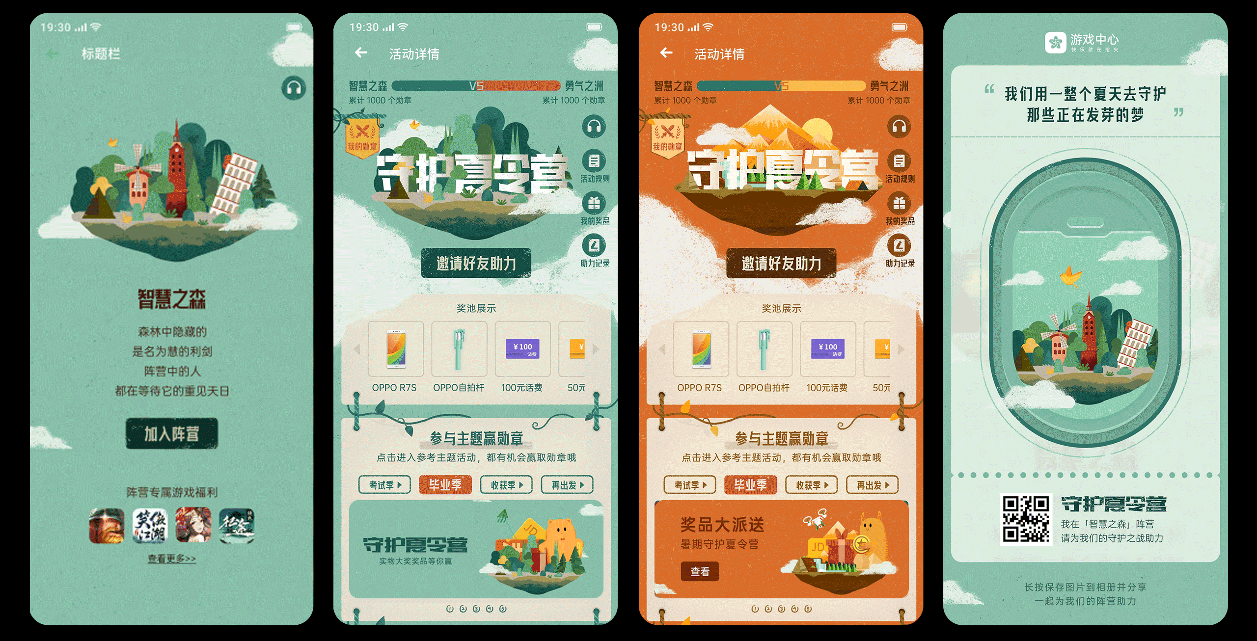 2020上半年 COD BRAND SHOWREEL(图ZMjI1Mzg4ODY0) - 品牌 - 站酷设计师ColorOS设计团队原创素材 - 站酷ZCOOL