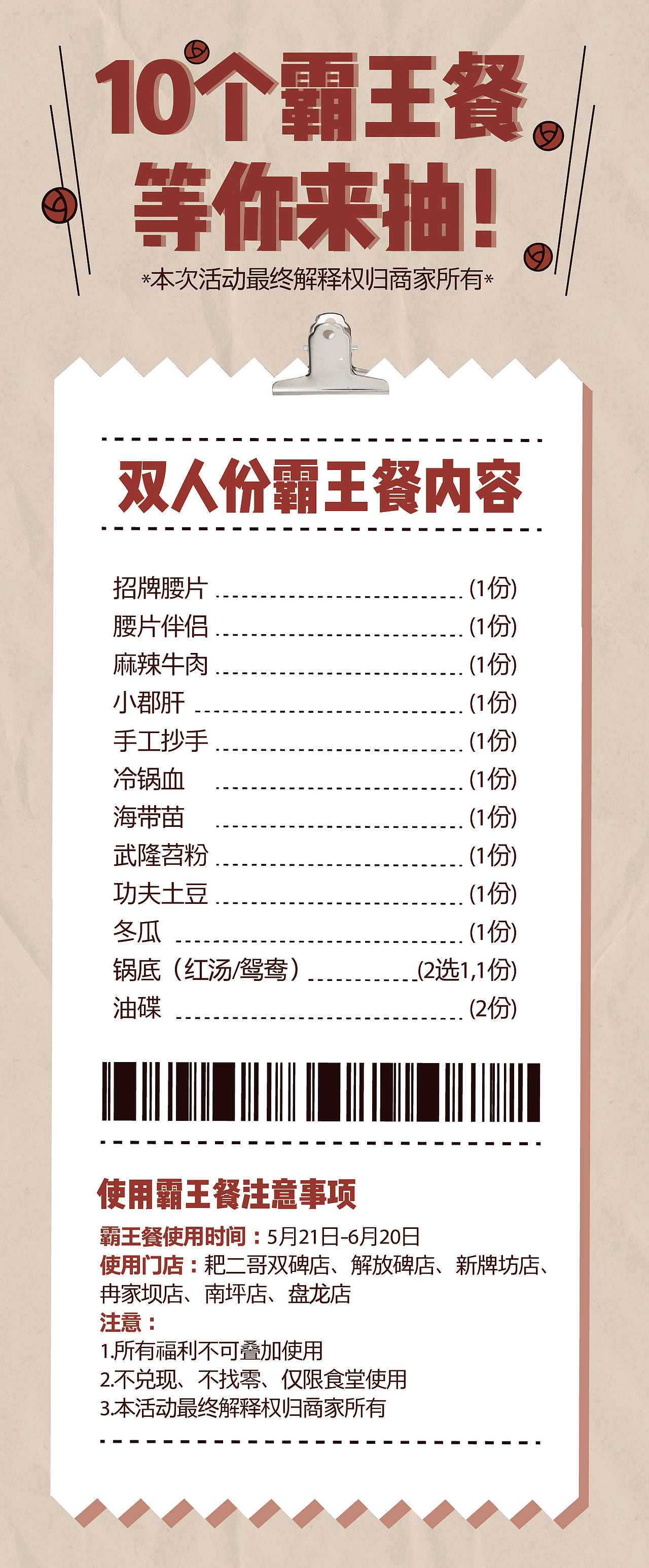 520活动推广（图ZMjU1NDgwMjQw） - 其他平面 - 站酷设计师巫渔原创素材 - 站酷ZCOOL