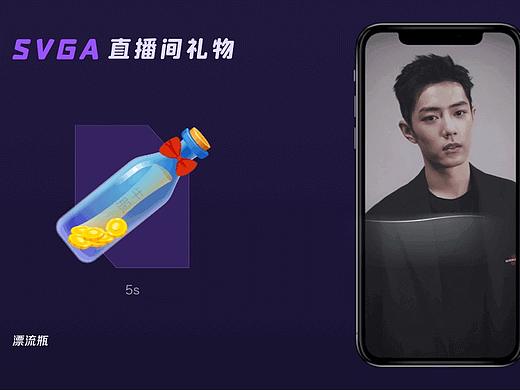 市盈率直播间礼物复盘（个人主页-ZNTQ0MTA0MjQ=） - 动效设计 - 站酷设计师喜宝520原创素材 - 站酷ZCOOL