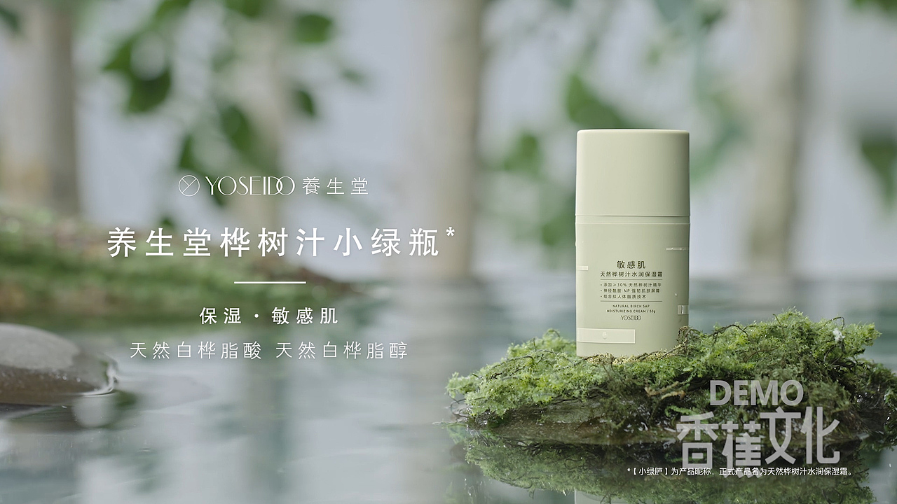 养生堂桦树汁小绿瓶（图ZMjkxMDkyNjgw） - 短片 - 站酷设计师心创意研究所原创素材 - 站酷ZCOOL