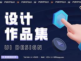 UI作品集