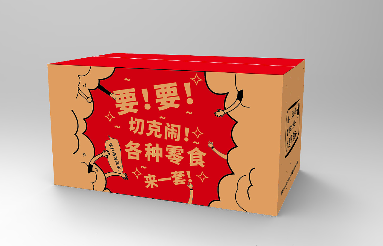 京东物流快递盒包装与结构创意设计|平面|包装|ARTLINWM - 原创作品 - 站酷 (ZCOOL)
