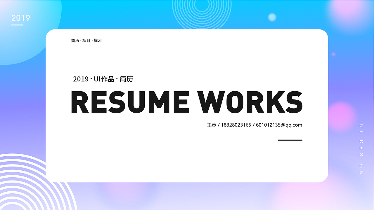 简历（图ZMTYzMTEzMDg4） - APP界面 - 站酷设计师我是超级美少女原创素材 - 站酷ZCOOL