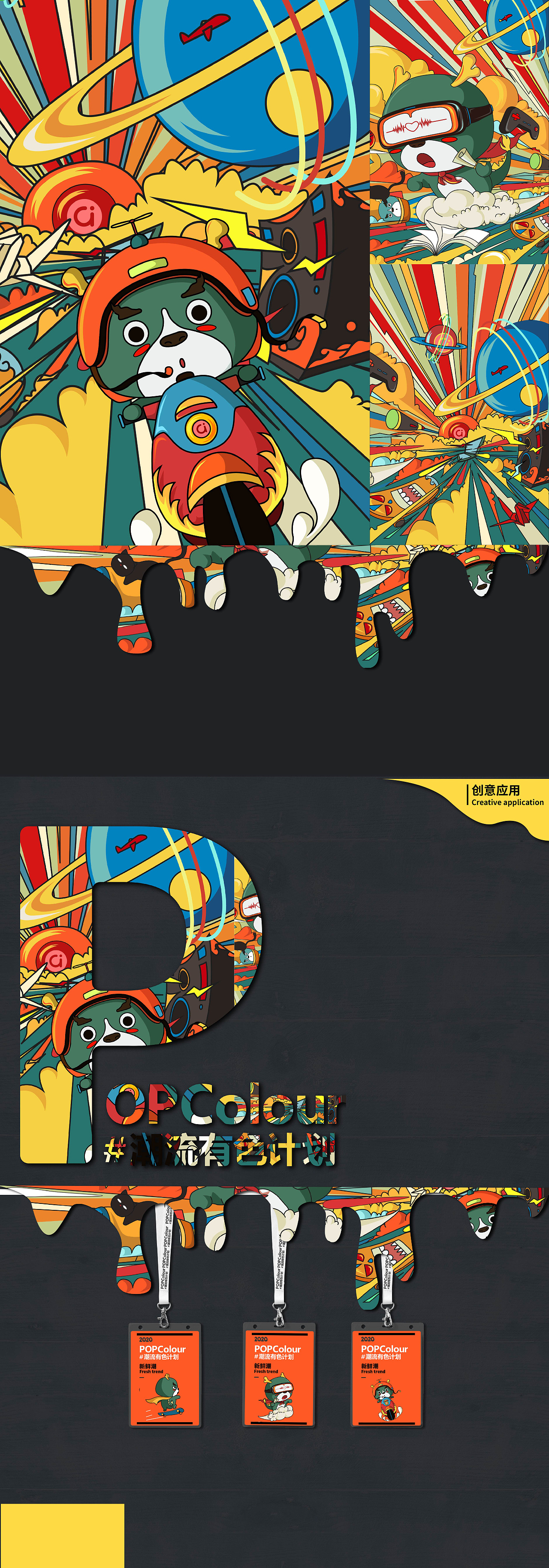 潮流有色IP~赶个末班车（图ZMjA3NjkxNTIw） - IP形象 - 站酷设计师王安和原创素材 - 站酷ZCOOL